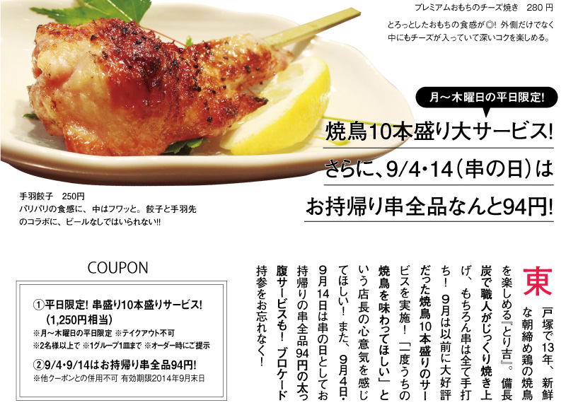 ブロケード9月号『串特集』-07 ブロケード9月号『串特集』-07