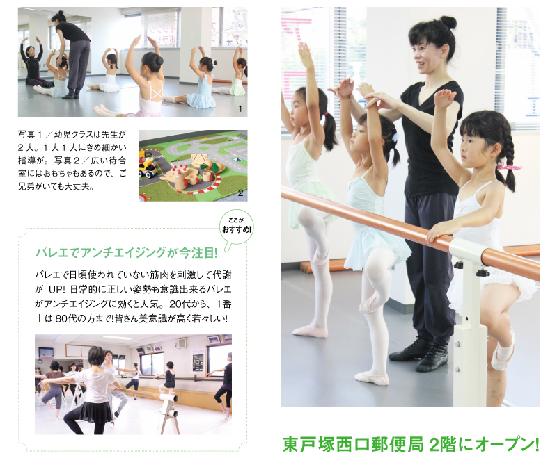 ブロケード9月号『戸塚区のスクール紹介』-03 ブロケード9月号『戸塚区のスクール紹介』-03
