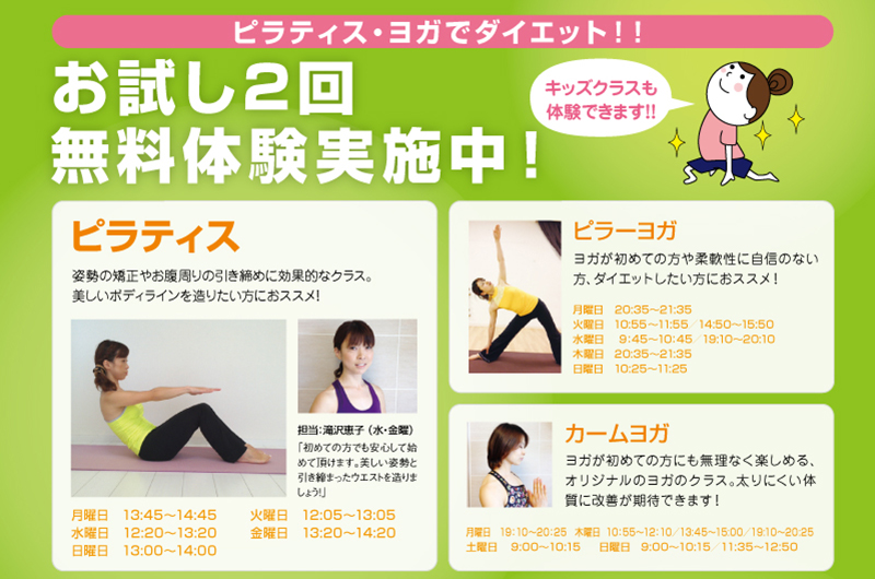 ブロケード9月号『戸塚区のスクール紹介』-14 ブロケード9月号『戸塚区のスクール紹介』-14
