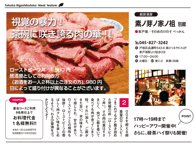 ブロケード2月号『肉特集』 ブロケード2月号『肉特集』