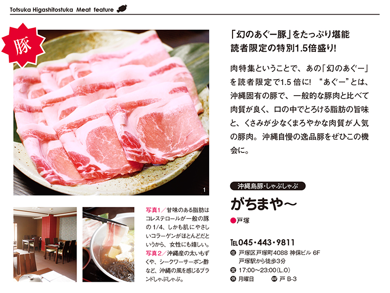 ブロケード2月号『肉特集』 ブロケード2月号『肉特集』