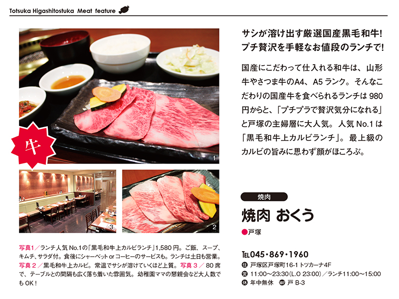 ブロケード2月号『肉特集』 ブロケード2月号『肉特集』