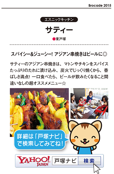 ブロケード2月号『肉特集』 ブロケード2月号『肉特集』