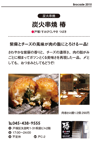 ブロケード2月号『肉特集』 ブロケード2月号『肉特集』