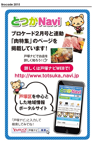 ブロケード2月号『肉特集』 ブロケード2月号『肉特集』