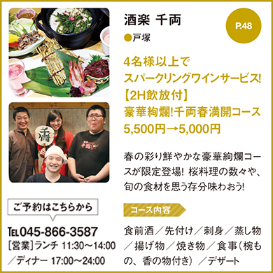 ブロケード3月号『平日パーティー特集』 ブロケード3月号『平日パーティー特集』