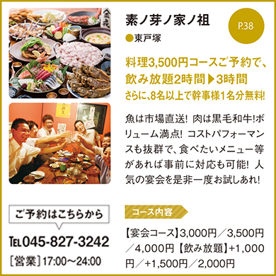 ブロケード3月号『平日パーティー特集』 ブロケード3月号『平日パーティー特集』
