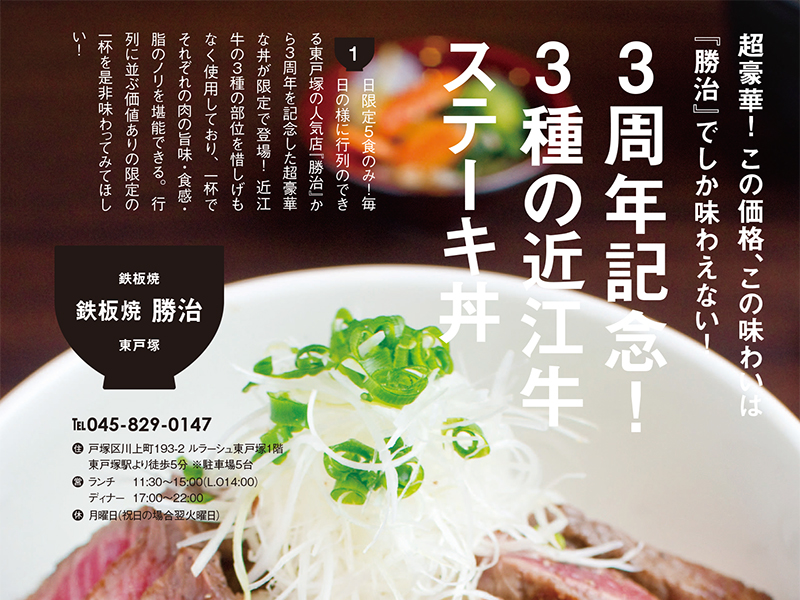 ブロケード6月号『どんぶり特集』 ブロケード6月号『どんぶり特集』