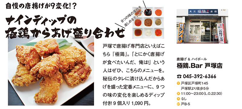 ブロケード6月号『どんぶり特集』 ブロケード6月号『どんぶり特集』