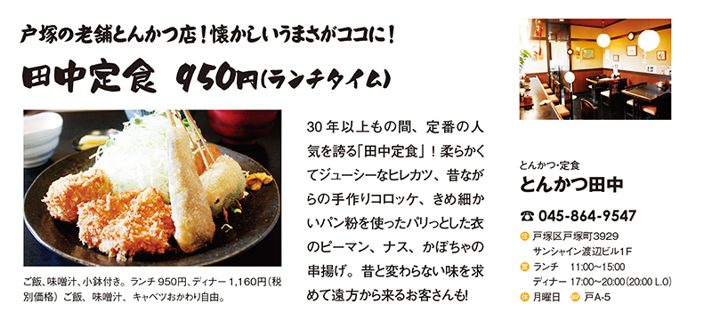 ブロケード7月号『あげもの特集』 ブロケード7月号『あげもの特集』