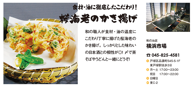 ブロケード7月号『あげもの特集』 ブロケード7月号『あげもの特集』