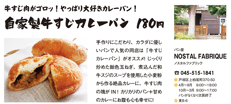 ブロケード7月号『あげもの特集』 ブロケード7月号『あげもの特集』
