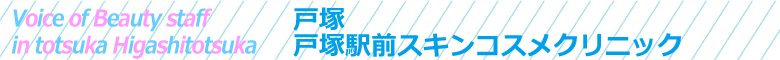 7月号特集『美人スタッフに聞きました』 7月号特集『美人スタッフに聞きました』