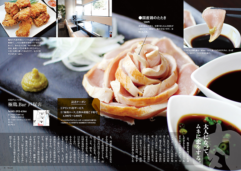9月号特集『魚と肉どっちが好き?』 9月号特集『魚と肉どっちが好き?』