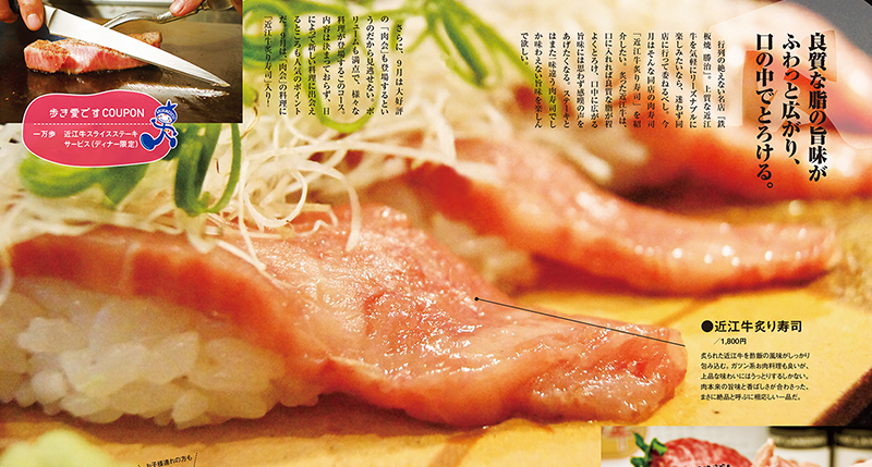 9月号特集『魚と肉どっちが好き?』 9月号特集『魚と肉どっちが好き?』
