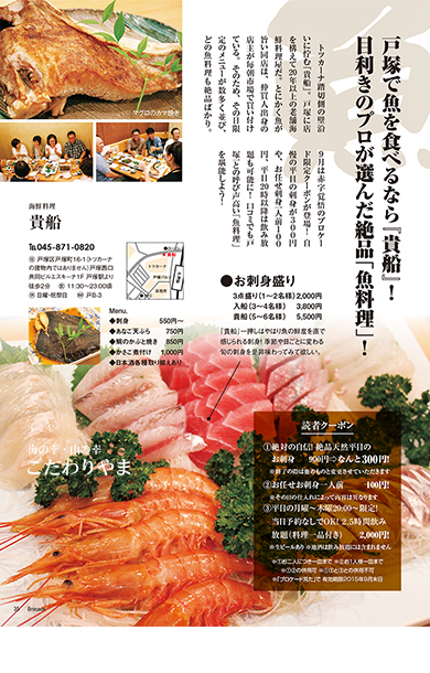 9月号特集『魚と肉どっちが好き?』 9月号特集『魚と肉どっちが好き?』