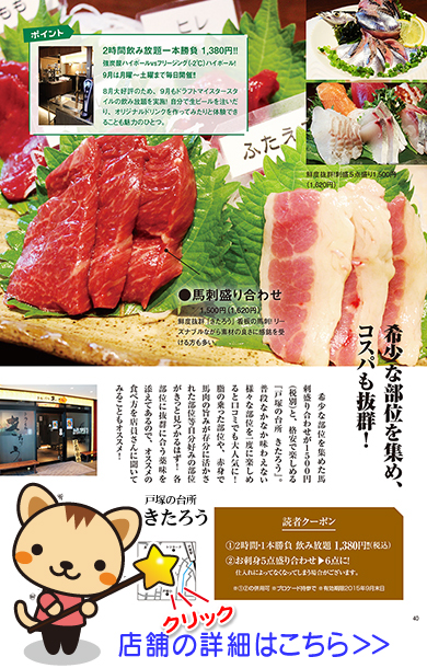 ９月号特集『魚と肉どっちが好き？』