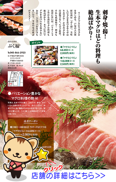 ９月号特集『魚と肉どっちが好き？』