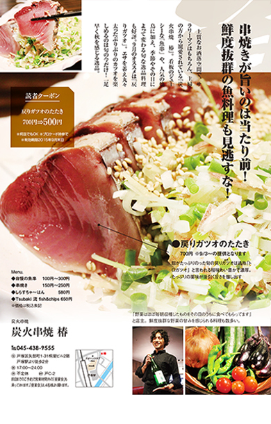 9月号特集『魚と肉どっちが好き?』 9月号特集『魚と肉どっちが好き?』