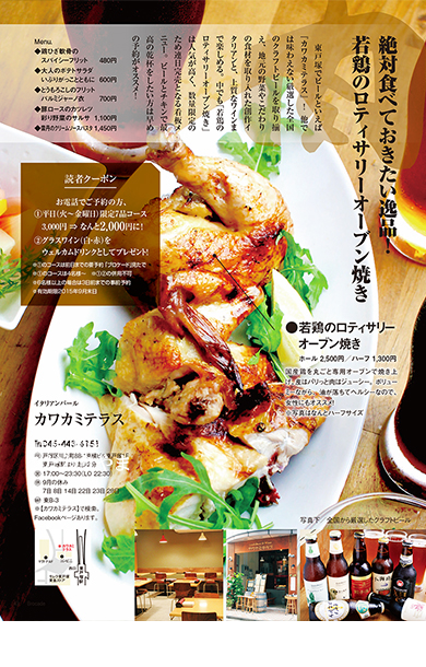 9月号特集『魚と肉どっちが好き?』 9月号特集『魚と肉どっちが好き?』