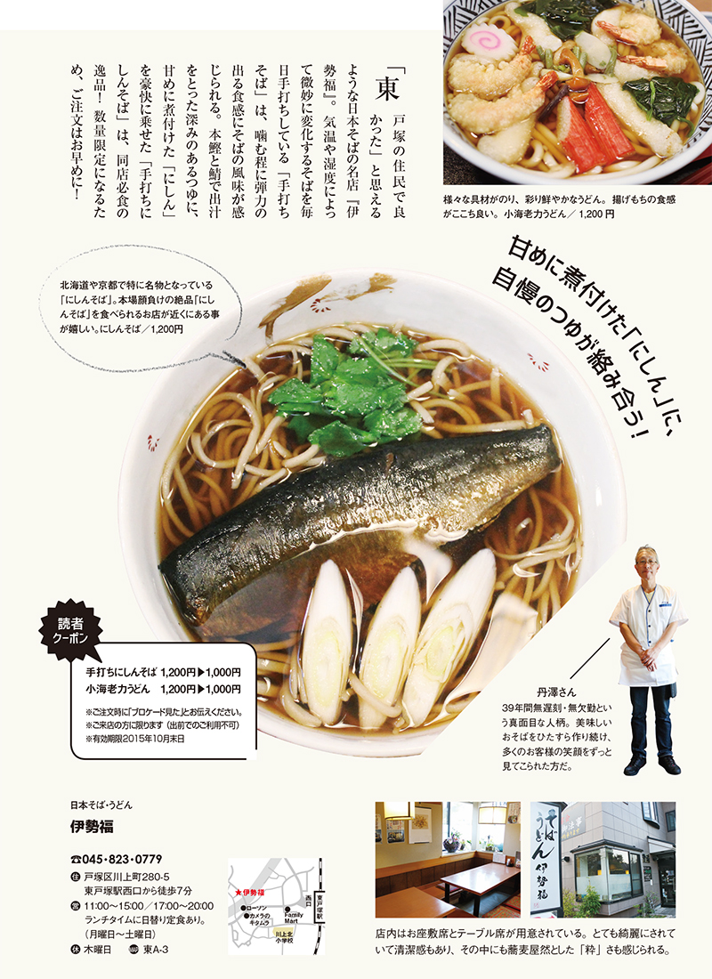 10月号特集『麺特集_バー特集』