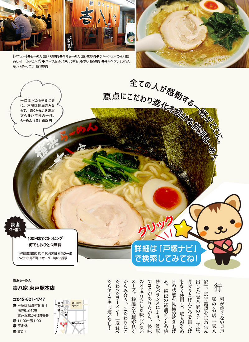 10月号特集『麺特集_バー特集』