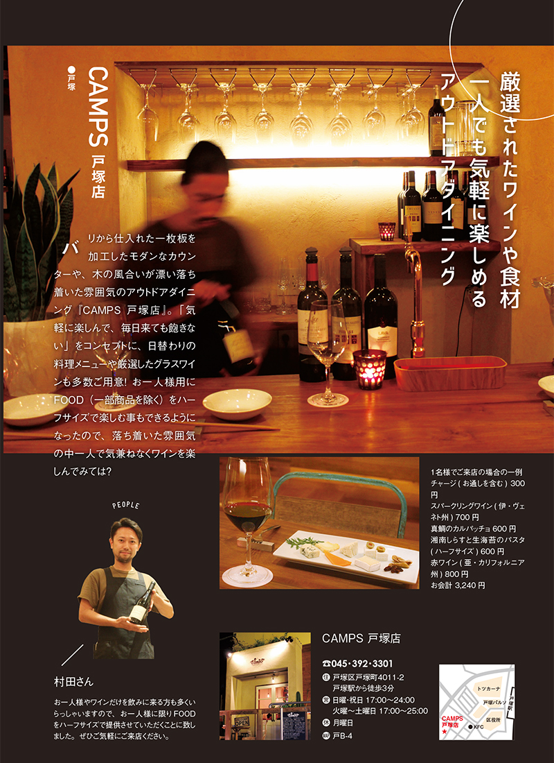 10月号特集『麺特集_バー特集』 10月号特集『麺特集_バー特集』