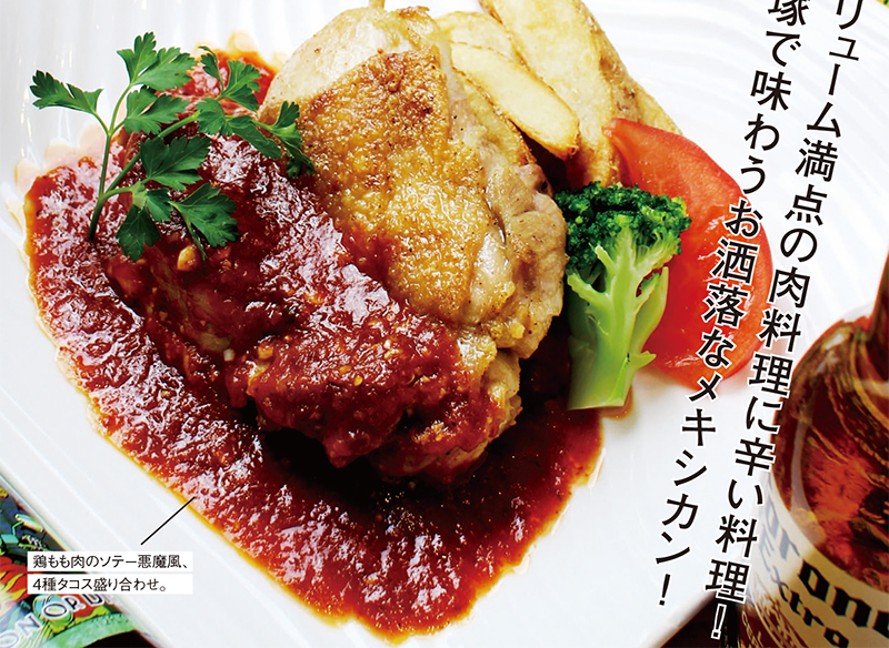 2月号『外国料理特集』 2月号『外国料理特集』