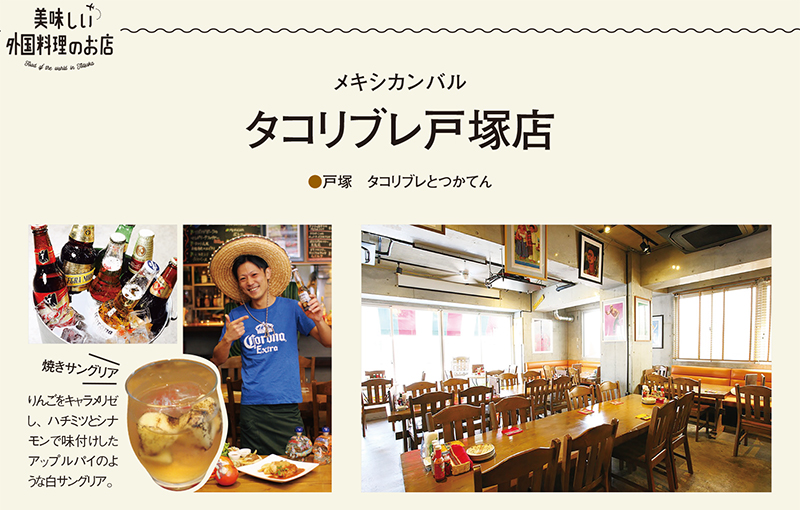 2月号『外国料理特集』 2月号『外国料理特集』