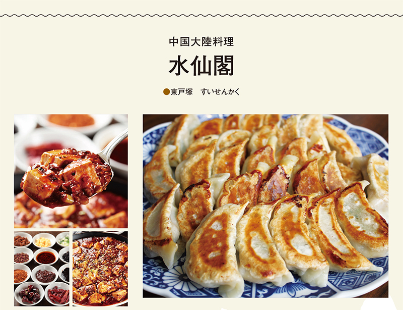 2月号『外国料理特集』 2月号『外国料理特集』