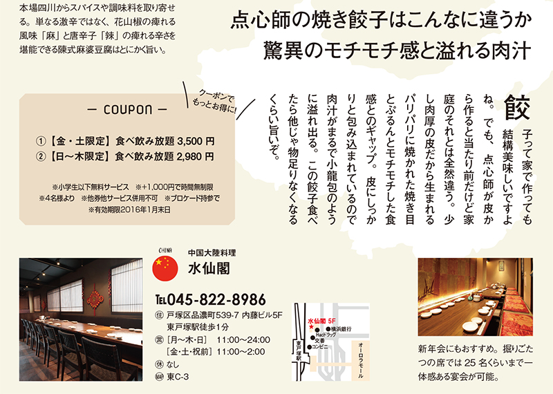 2月号『外国料理特集』 2月号『外国料理特集』