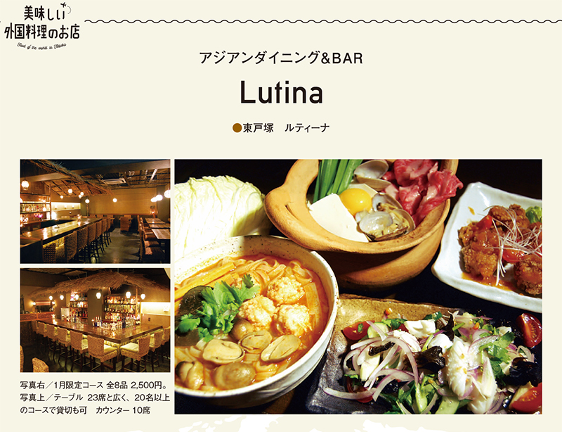 2月号『外国料理特集』 2月号『外国料理特集』