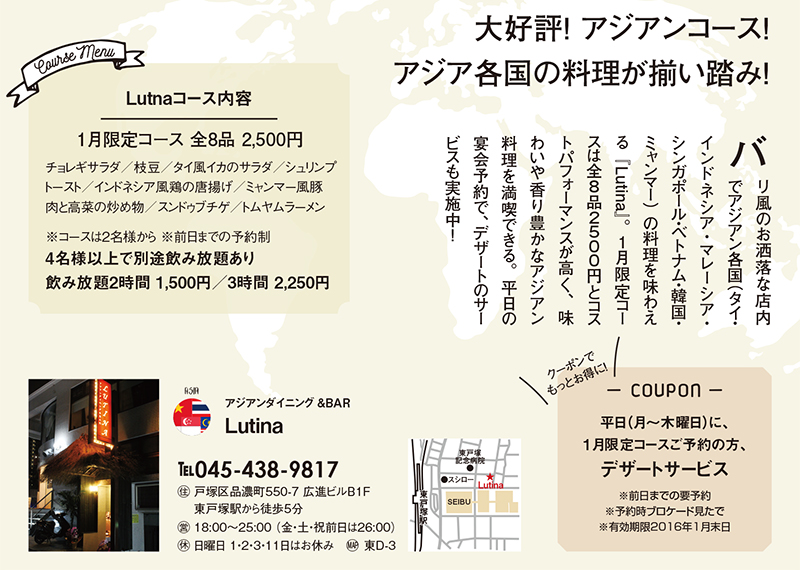 2月号『外国料理特集』 2月号『外国料理特集』