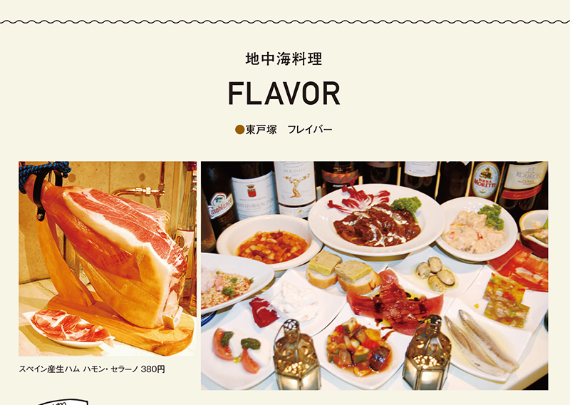 2月号『外国料理特集』 2月号『外国料理特集』