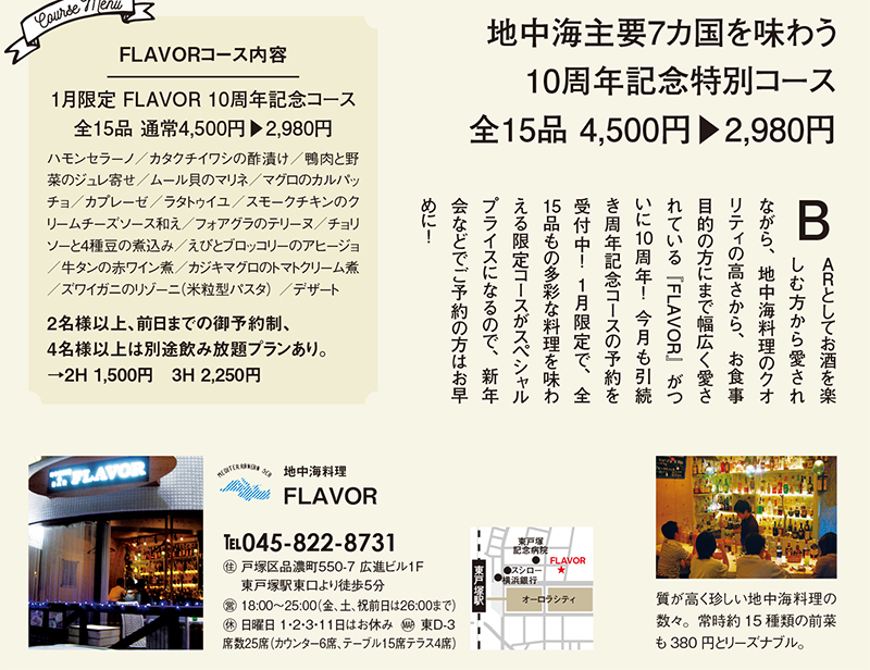 2月号『外国料理特集』 2月号『外国料理特集』