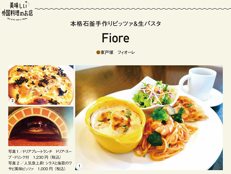 2月号『外国料理特集』 2月号『外国料理特集』