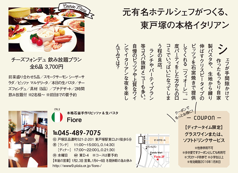 2月号『外国料理特集』 2月号『外国料理特集』