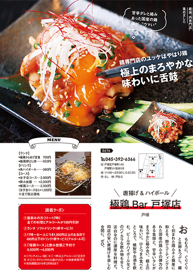 ２月号『肉専門のお店で味わう肉料理』特集