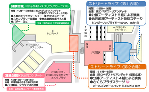 とつかストリートライブ会場